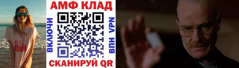Amphetamine Розовый  Минусинск 