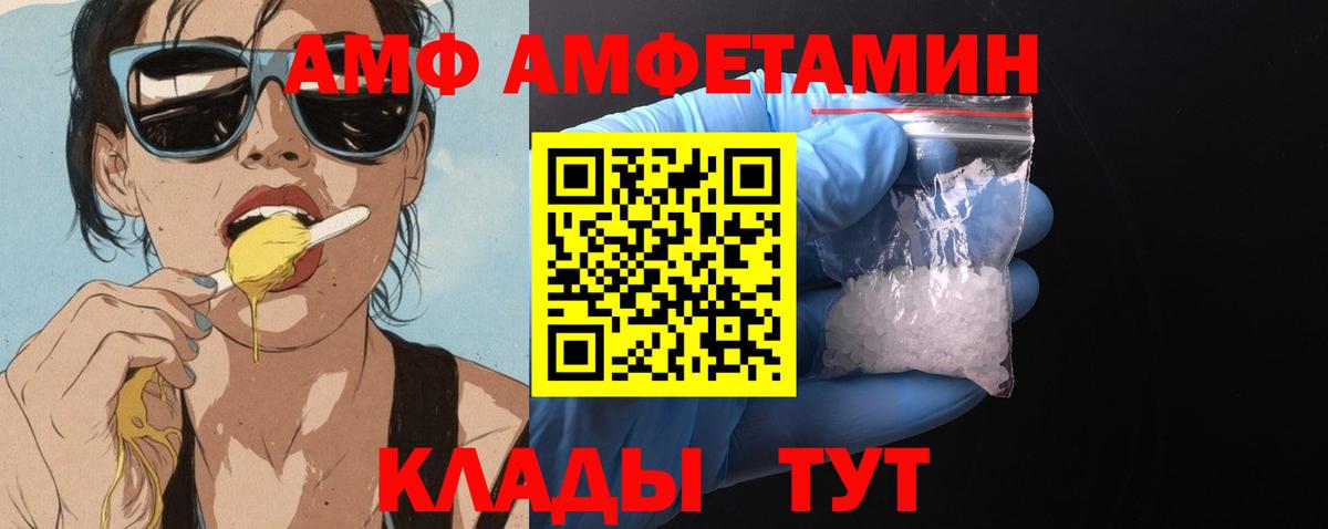 Амфетамин Premium Минусинск