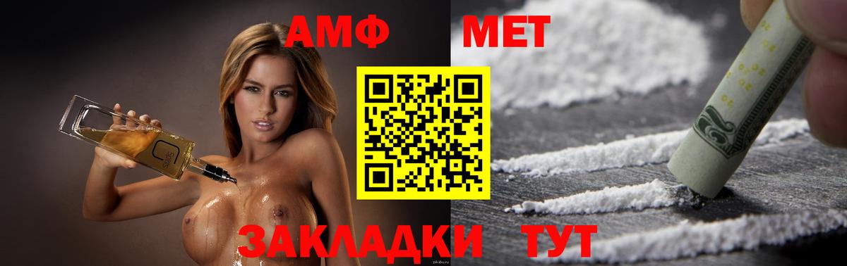 Амфетамин  Вход с VPN  Амфетамин  Минусинск  Амфетамин Розовый 