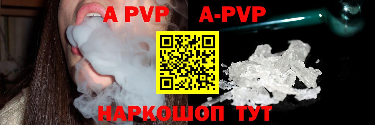 Минусинск  Alpha PVP СК КРИС  Alpha PVP мука  Alpha PVP кристаллы  Alpha-PVP  Вход с VPN 