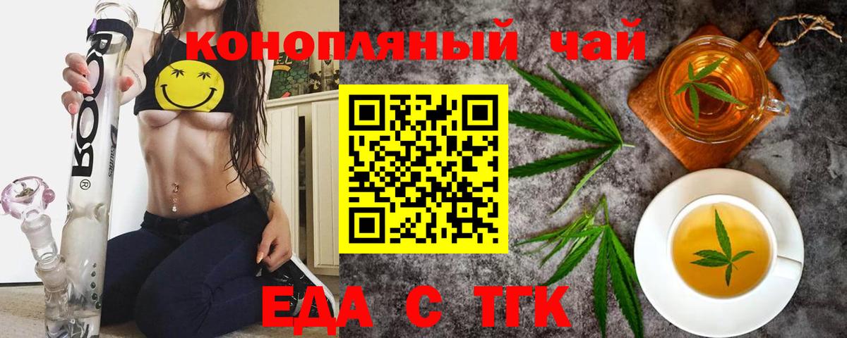 Cannafood марихуана  Вход с VPN  Минусинск 