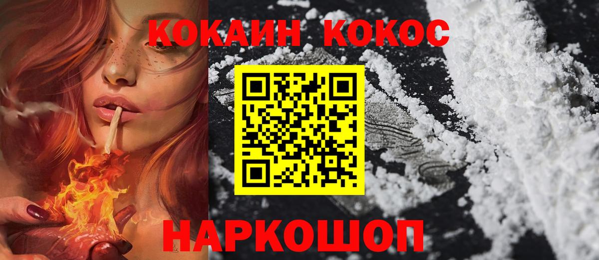 цены наркотик  Кокаин Эквадор  Вход с VPN  Cocaine Боливия  Минусинск 