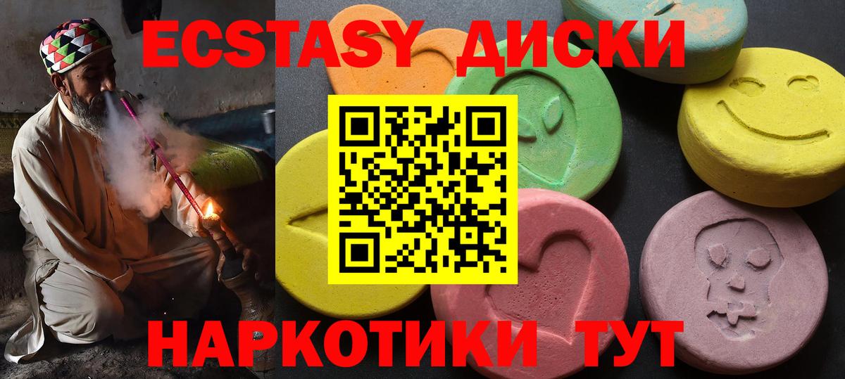 купить наркоту  darknet наркотические препараты  Вход с VPN  Экстази 300 mg  Минусинск  Экстази MDMA 