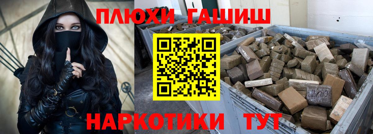 Гашиш Premium  Вход с VPN  Минусинск  ГАШИШ Premium 