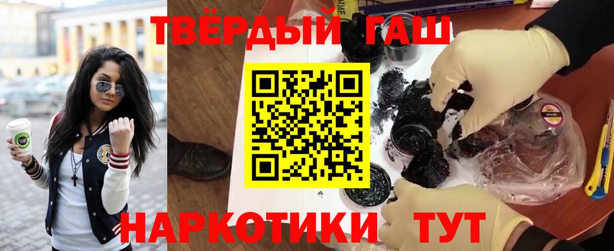 ГАШИШ ice o lator Минусинск