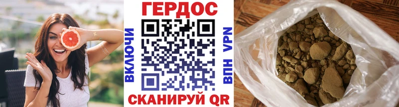 ГЕРОИН герыч  Минусинск 