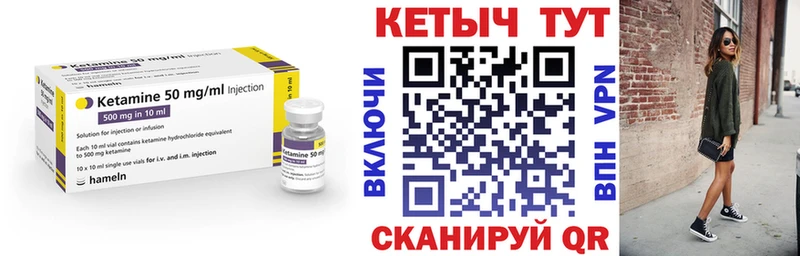 mega как войти  купить наркотики сайты  Минусинск  Кетамин VHQ 