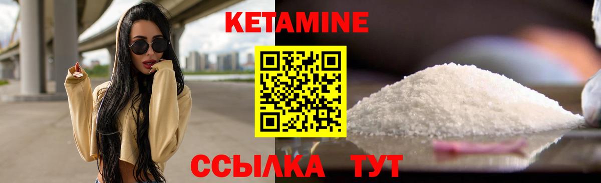 Кетамин ketamine  Кетамин VHQ  Вход с VPN  Минусинск 
