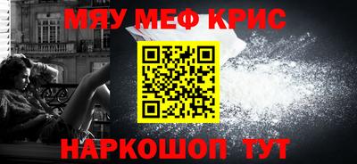 мефедрон Ирбит
