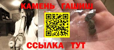 синтетический гашиш Ипатово