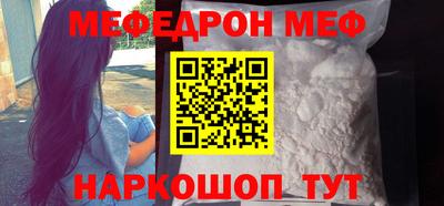 мефедрон Ирбит