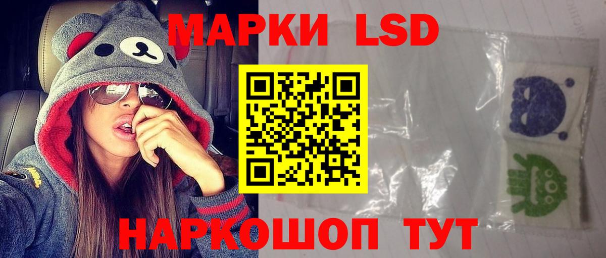 ЛСД экстази кислота  LSD-25 экстази ecstasy  Минусинск  Вход с VPN 