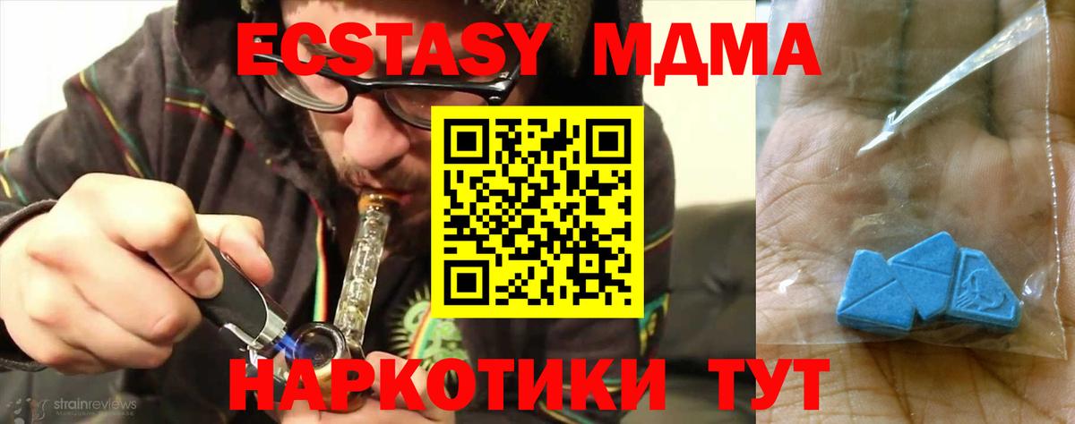 MDMA crystal Минусинск