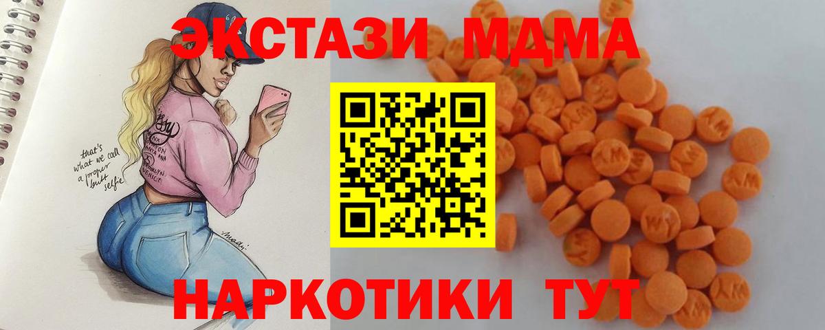 Минусинск  MDMA кристаллы  Вход с VPN 