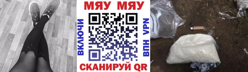 Мефедрон мука Минусинск