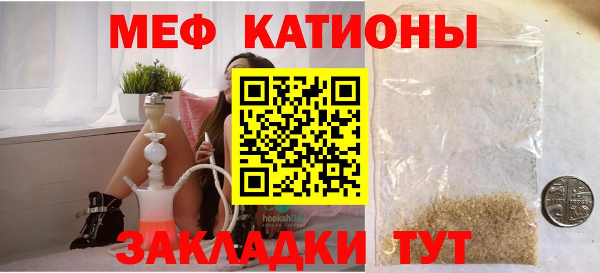Меф мяу мяу кристаллы Минусинск