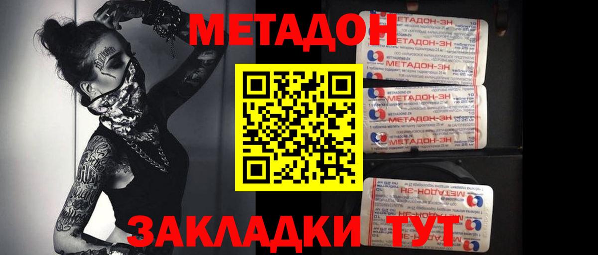 Метадон methadone  Вход с VPN  blacksprut зеркало  Минусинск  даркнет официальный сайт  МЕТАДОН VHQ 