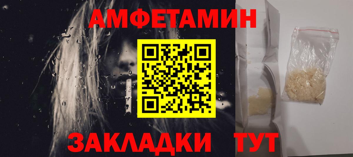МЕТАМФЕТАМИН кристалл Минусинск