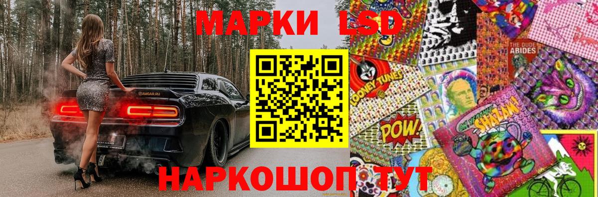 Наркотические марки 1,5мг Минусинск