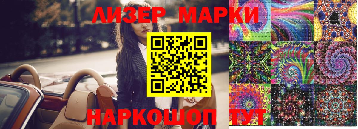 Марки N-bome  Марки NBOMe 1,5мг  Марки NBOMe 1,5мг  Вход с VPN  Минусинск 
