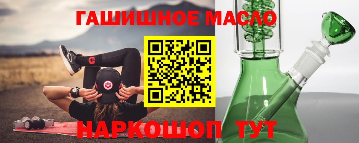хочу наркоту  Дистиллят ТГК жижа  Вход с VPN  Минусинск 