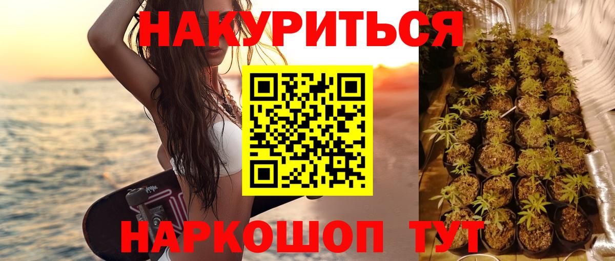 МАРИХУАНА Ganja  Марихуана индика  Вход с VPN  Минусинск  Шишки марихуана Amnesia 