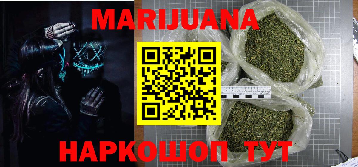 Канабис Amnesia Минусинск
